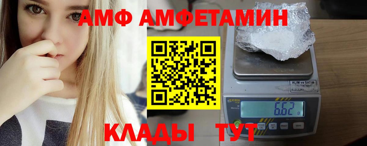 АМФ 98% Таганрог