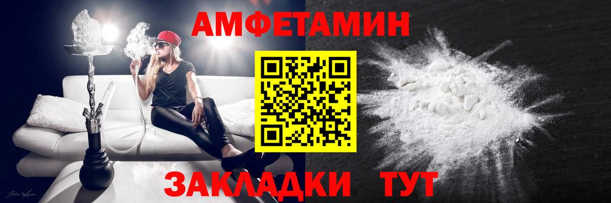 АМФ  АМФЕТАМИН 97%  Вход с VPN  Таганрог 