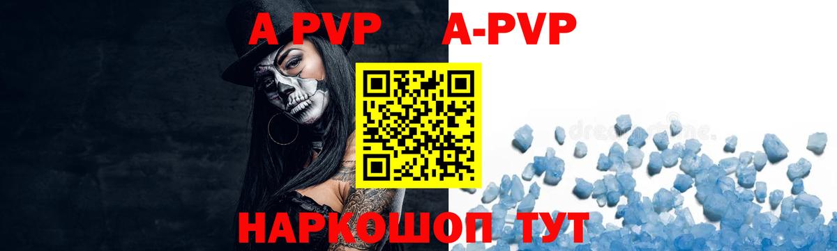 APVP Crystall Таганрог
