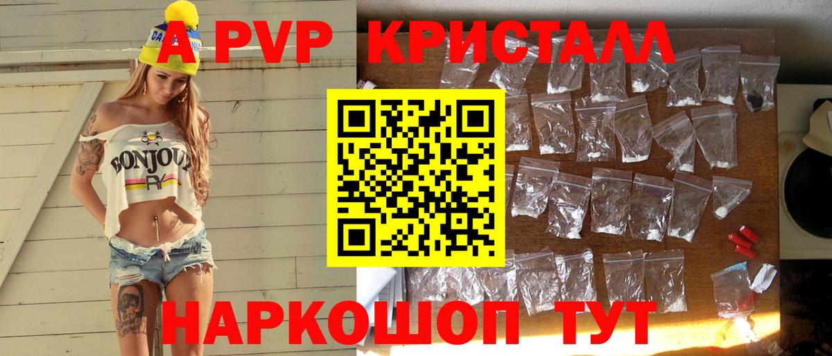 APVP мука  A PVP  Вход с VPN  Таганрог  A-PVP СК 
