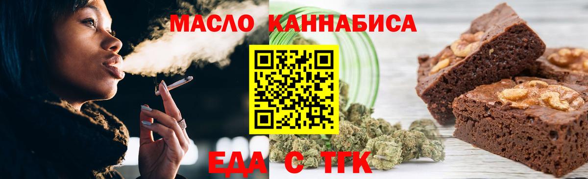 Canna-Cookies конопля  Вход с VPN  Таганрог 