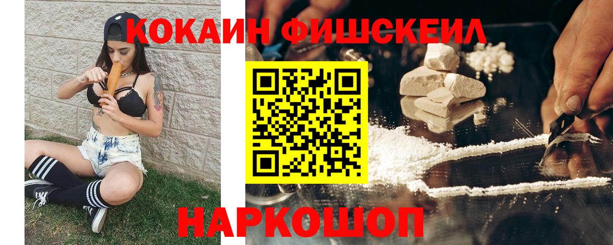 COCAIN 98% Таганрог