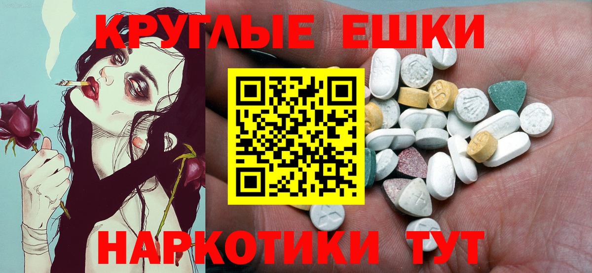 Ecstasy Philipp Plein  Вход с VPN  Экстази  маркетплейс как зайти  Таганрог  ЭКСТАЗИ 300 mg 