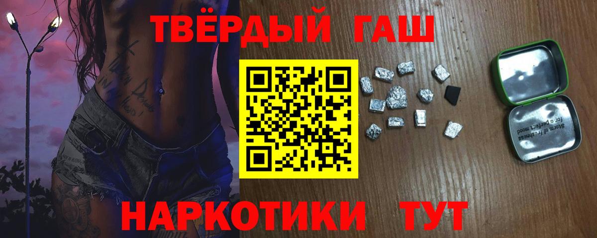 купить закладку  Вход с VPN  Гашиш  ГАШИШ гашик  Таганрог  Гашиш Cannabis 