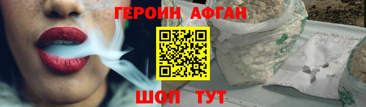 ГЕРОИН герыч Таганрог