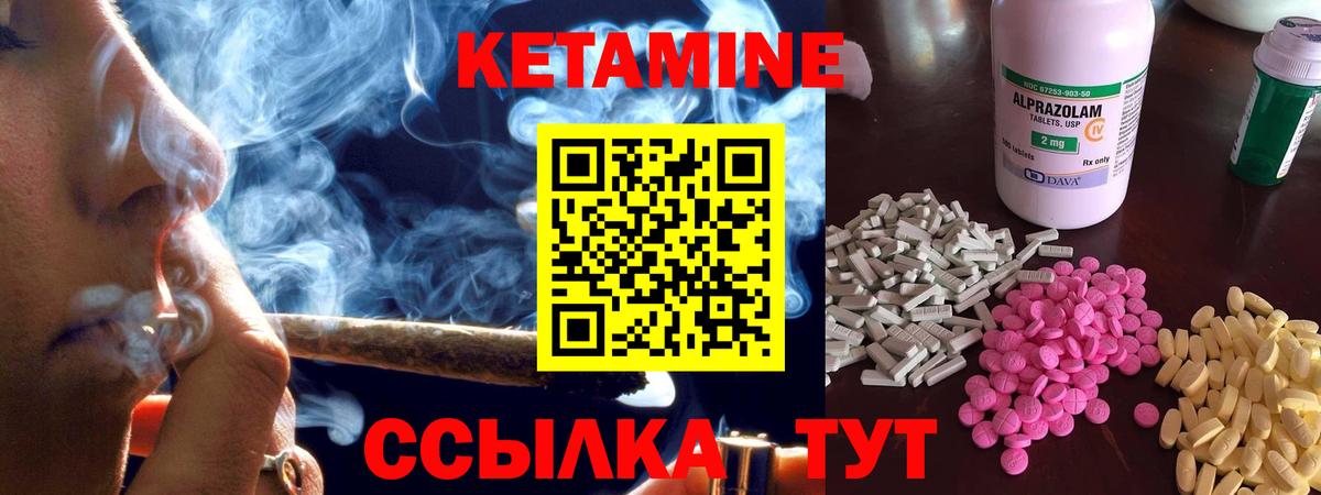 Кетамин ketamine  КЕТАМИН VHQ  OMG tor  Таганрог  Вход с VPN 