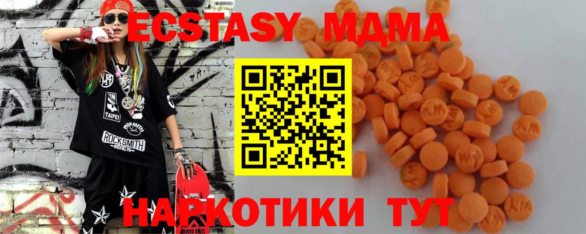 МДМА кристаллы  Вход с VPN  Таганрог  MDMA crystal 