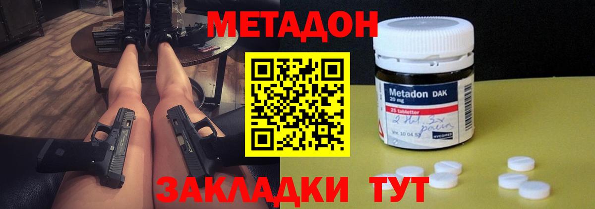 Метадон VHQ  Вход с VPN  Таганрог  мориарти состав  Метадон белоснежный 