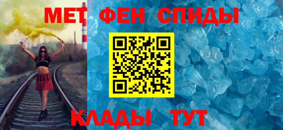 Первитин Methamphetamine  Вход с VPN  Первитин Methamphetamine  Таганрог 