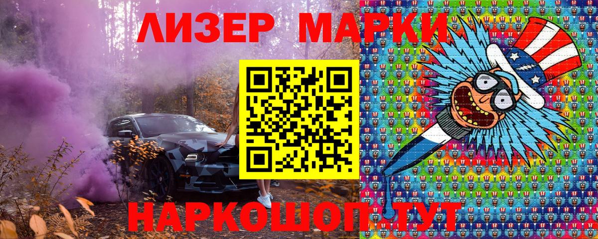 Марки NBOMe 1500мкг  Марки NBOMe 1500мкг  Вход с VPN  дарнет шоп  Таганрог  Марки N-bome 