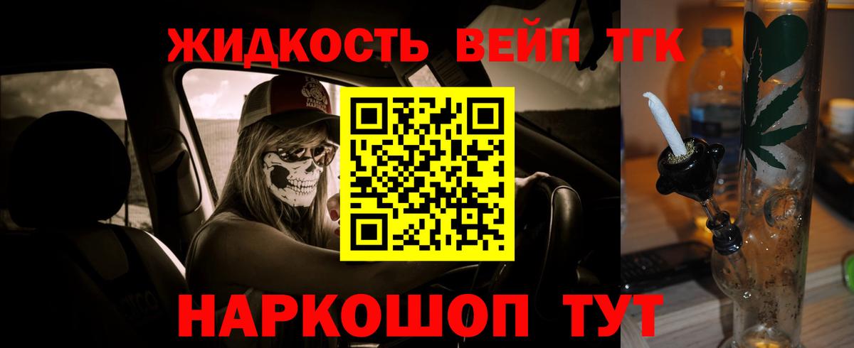 ТГК жижа  Дистиллят ТГК жижа  Вход с VPN  Таганрог 