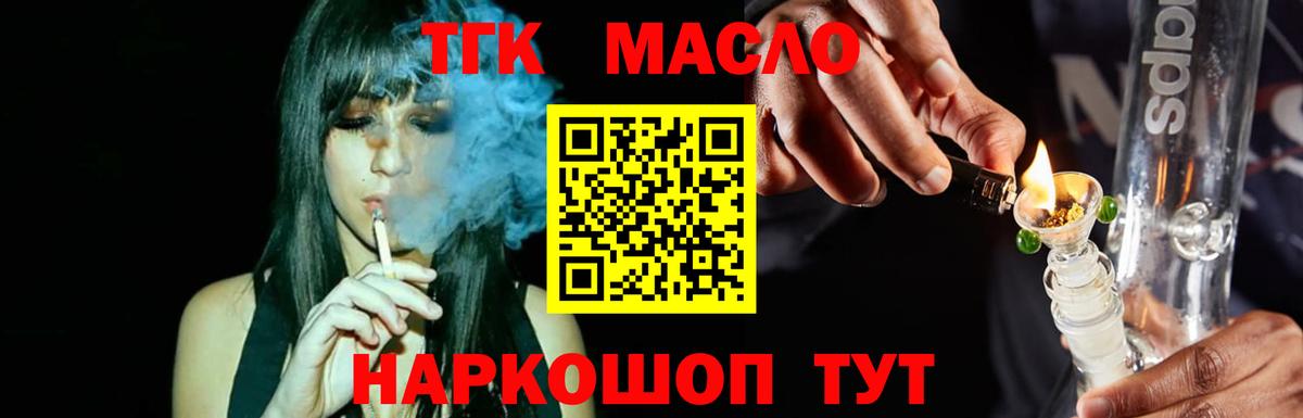 ТГК вейп Таганрог