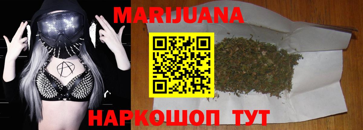 Каннабис VHQ Таганрог